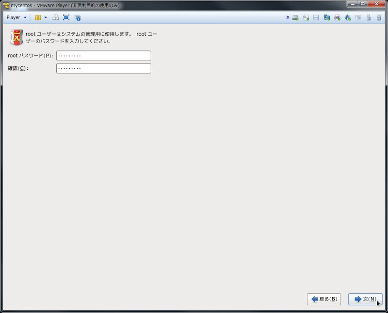 rootパスワード入力