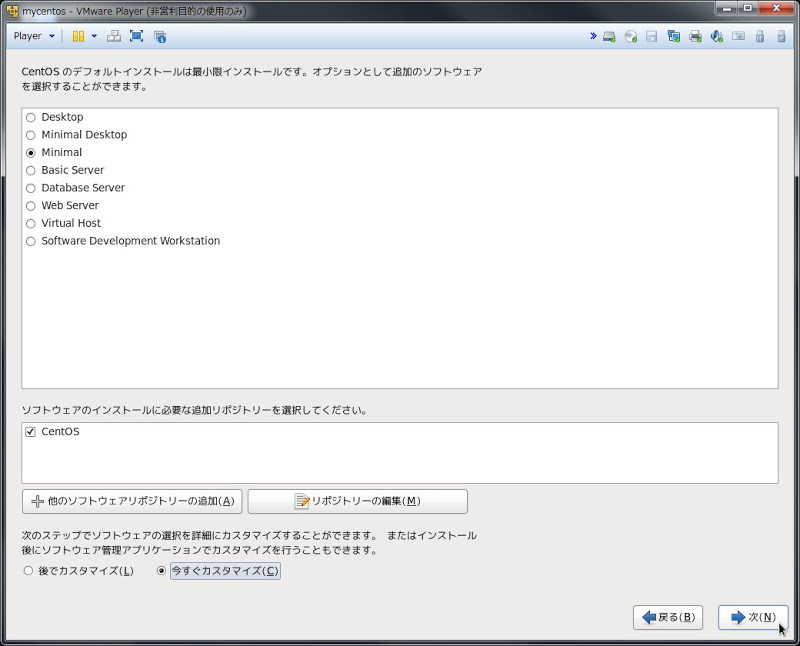 「Minimal」「今すぐカスタマイズ」