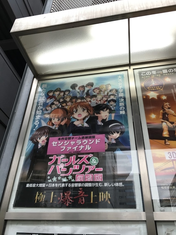 ガールズ パンツァー劇場版のセンシャラウンドファイナルについて感想 板書は付きまとう ガールズ パンツァー劇場版のセンシャラウンドファイナルについて感想 板書は付きまとう