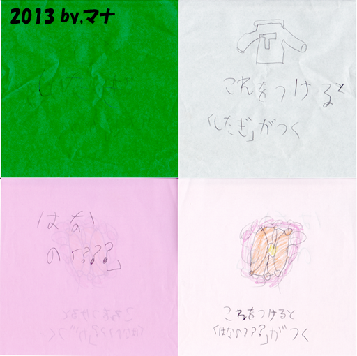 アイカツカード2?