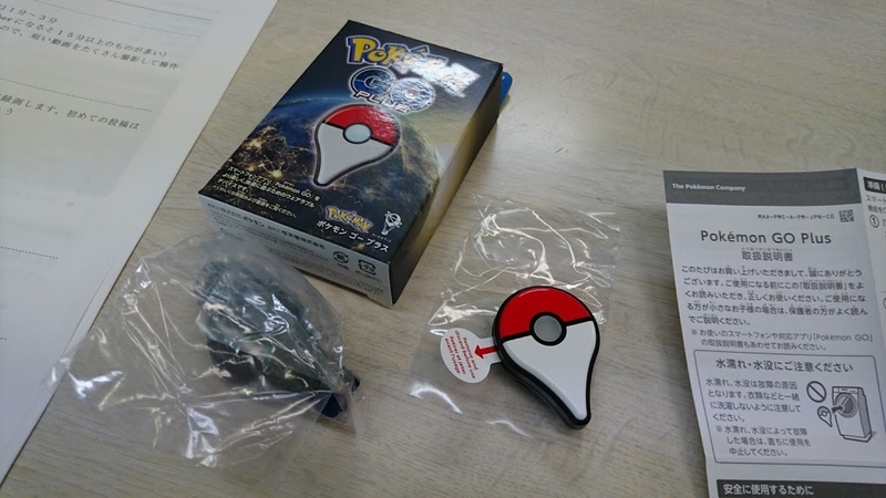 やっとポケモンgoプラスが手に入ったけどとんだ落とし穴があったよ まにまに