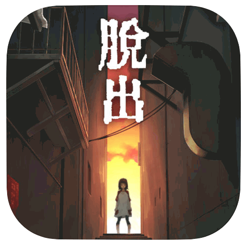 世界観が素晴らしい あそびごころ の脱出ゲーム U Blog 世界観が素晴らしい あそびごころ の脱出ゲーム U Blog