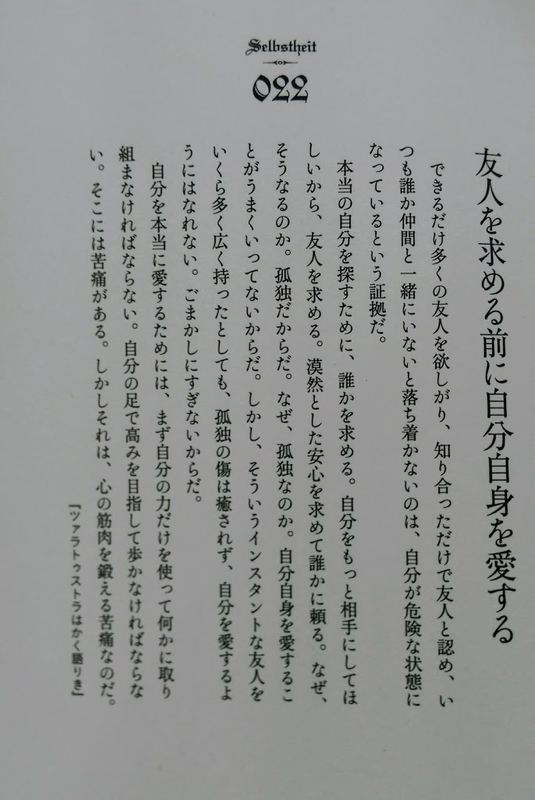 宮本浩次と ニーチェ また あした
